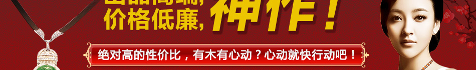 幸运湾玉饰品加盟玉饰加盟全国连锁加盟真玉专卖