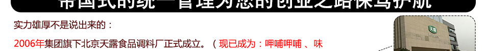 鑫羊羊涮涮锅加盟涮涮锅加盟天天盈利总部360度扶持!