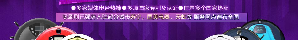 吸刷刷批发已强势入驻部分城市苏宁，国美电器、天虹等 服务网点遍布全国