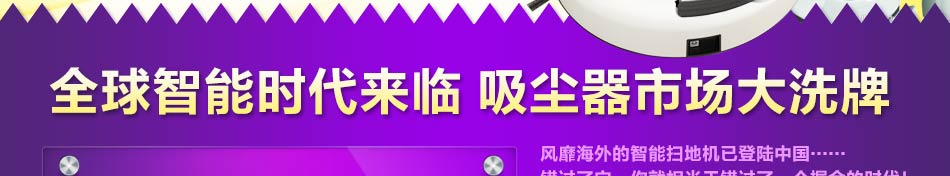 吸刷刷吸尘器批发、代销、分销，你的地盘你做主