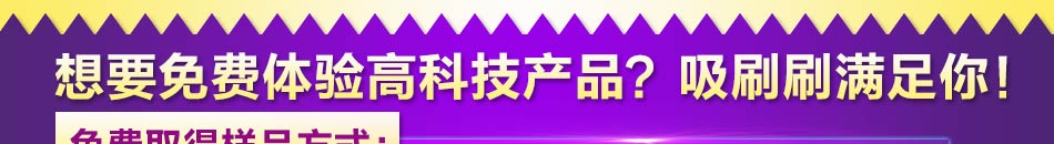 吸刷刷吸尘器连锁店，万锦电子科技 专注智能吸尘器