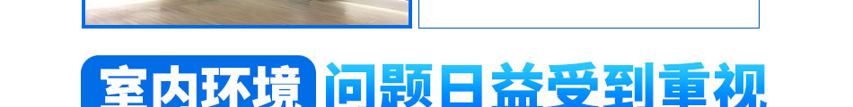 爱卫士空气净化加盟价格