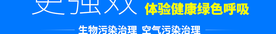 爱卫士空气净化加盟招商电话