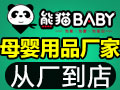 熊猫baby母婴工厂店