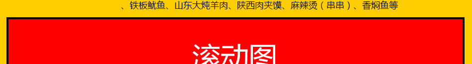 香飘万家小吃培训加盟总部扶持