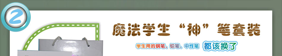 学生上学宝学习四件宝加盟上学宝代理火热招商中