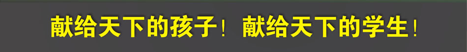 学生上学宝学习四件宝加盟学生用品专卖店