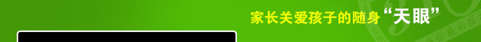 轩童视界幼教直播系统加盟市场广阔