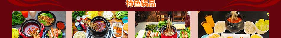 小土屋涮毛肚加盟菜品新鲜