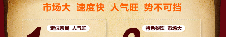 小土屋涮毛肚加盟小本创业