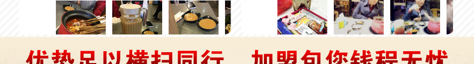 小土屋涮毛肚加盟一店顶多店