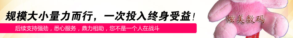 炫美数码影像专营店最大限度让经营者获利