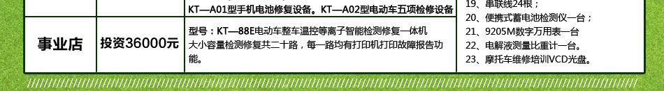 西北科通全国质量诚信AAA级品牌企业，中国首家与百家电动车企业建立售后合作伙伴。