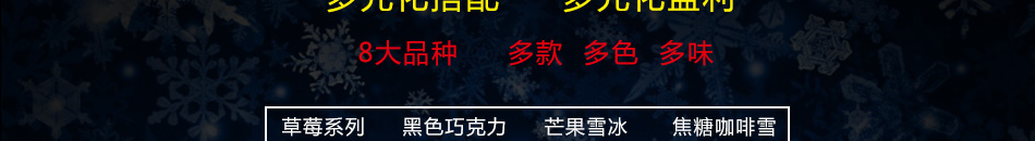 雪冰牛雪冰加盟操作简单