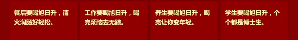 旭日升凉茶饮料加盟饮料代理加盟