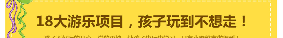 小熊维克儿童乐园加盟设备免费升级实力品牌