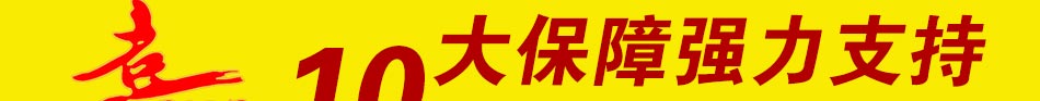 物联东方喜洋洋糖画机加盟 10大保障强力支撑