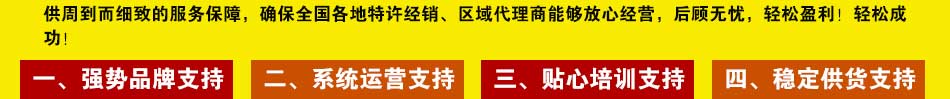 物联东方喜洋洋糖画机 强势支撑成功容易