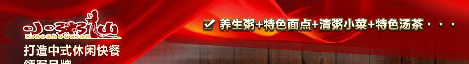 小仙粥怎么样？众多品牌商和投资者也必将这一产业推向更大的市场规模