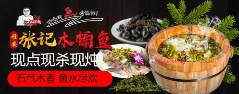 木桶鱼加盟多少钱