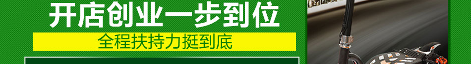 雅格尔折叠电动车加盟助你快速向钱冲