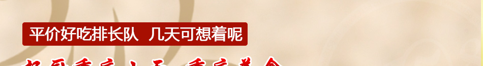 杨厨重庆小面培训加盟投资不高
