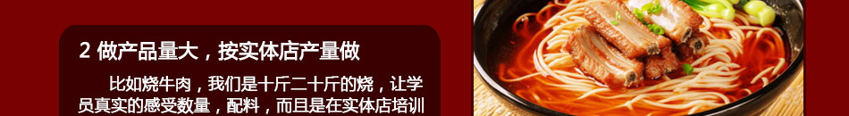 杨厨重庆小面培训加盟上手快速