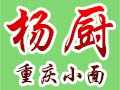 杨厨重庆小面培训