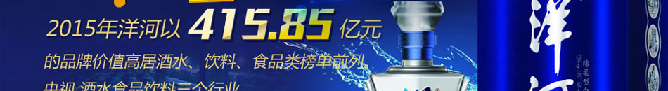 洋河龙族酒加盟怎么样