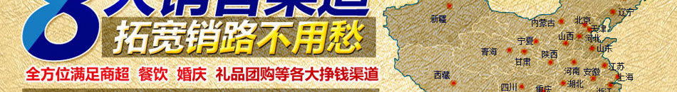 洋河龙族酒加盟2015全国巨额广告投放中!