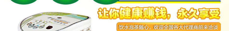 养和实业即开式电开水机五大吸金优势