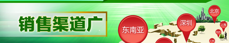 养和实业产品畅销于北京、天津、上海、杭州、南京、广州、深圳、长春、沈阳等市场