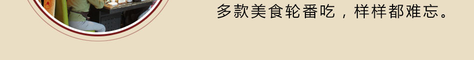 羊吉祥铁总吉祥号火锅加盟无需经验技术