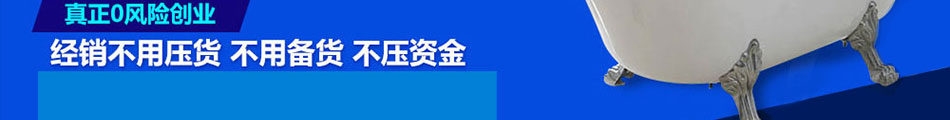 扬子卫浴加盟专注于健康厨卫带您体验智能家居带来的舒适感受