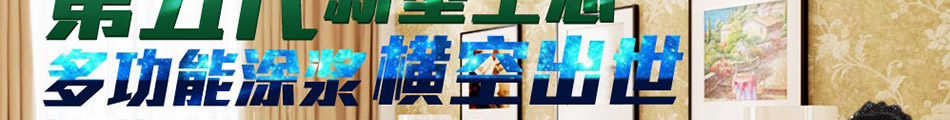 岩森态涂料加盟一站式供货