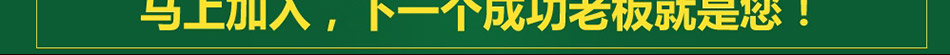 岩森态涂料加盟加盟一家火一家