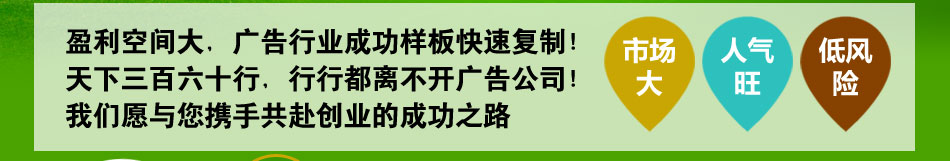 燕赵之星广告连锁加盟广告公司连锁加盟