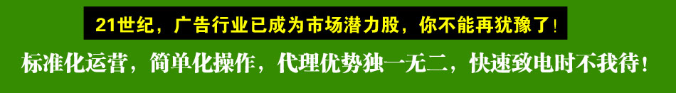 燕赵之星广告连锁广告公司连锁店