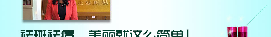 瑶氏祛斑祛痘加盟迅速激活皮肤细胞组织