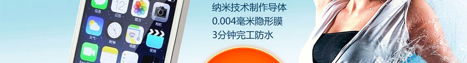 数码宝贝手机镀膜加盟数码宝贝手机防护技术带来的广阔市场前景