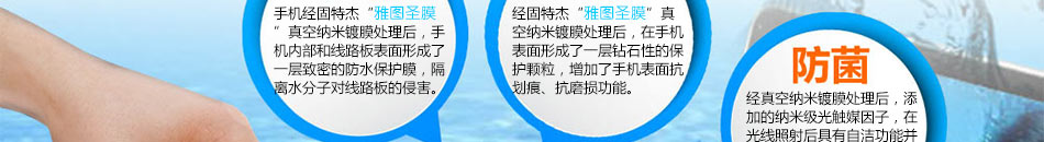 数码宝贝手机镀膜加盟手机纳米镀膜防水技术