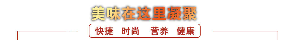 雅香烤肉拌饭加盟系列多样