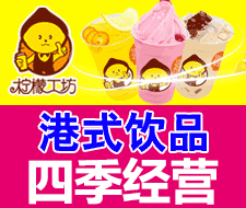 柠檬工坊饮品