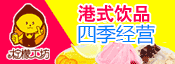 柠檬工坊饮品