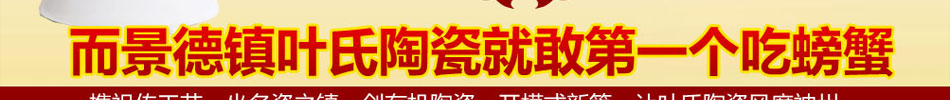 叶氏陶瓷家居生活馆加盟当下最流行的体验式家居生活馆