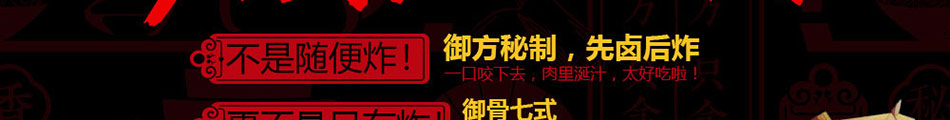 爱尚吮指排骨加盟风险低