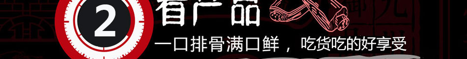爱尚吮指排骨加盟朝阳产业