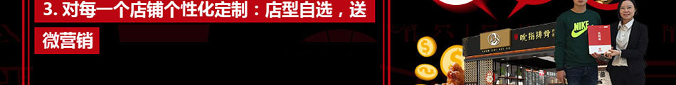 爱尚吮指排骨加盟店店排队