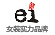 Ei.依衣女装