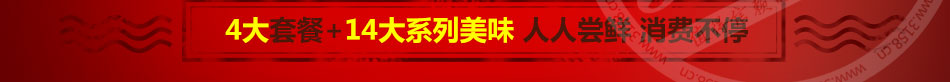 100度沸快餐加盟瓦罐营养快餐加盟诚招全国加盟商!